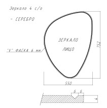 ЗЕРКАЛО СЕРЕБРО С V-ФАСКОЙ
