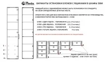 Блок 1 большой внутренний ящик Эвия